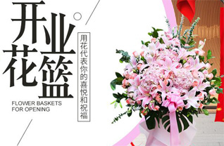 福建三明建宁县溪口镇艾阳村花篮配送